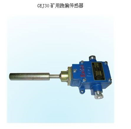 皮電機跑偏開關(guān)HFKPT2-1，兩級跑偏開關(guān)、普通型防水跑偏開關(guān)WSP-J320P-K2價格