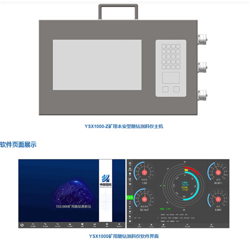 廠(chǎng)家礦用隨鉆測(cè)斜儀、YSX1000礦用隨鉆測(cè)斜儀供應(yīng)